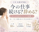 今の仕事を続ける？辞める？未来を比較します 2つの選択肢をタロットで丁寧に比較します イメージ1