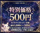 手相・ルノルマンであの人の本音と未来を占います 手相の写真と必要事項で、気になることを丁寧に鑑定します イメージ2