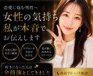 女性目線で恋愛の本音をお伝えいたします 男性限定★好きになった人は全員お付き合いしました♡ イメージ1