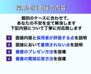 理系学生の採用面接を徹底支援します 1部上場企業で研究開発業務40年の実績を持つ私が指導します イメージ4