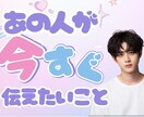 恋愛占い:恋の行方をタロットで占います 復縁・片想い・複雑な恋・夫婦の悩みまで丁寧に鑑定します！ イメージ1
