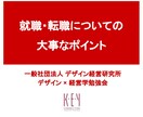 志望動機ならお任せ！レジュメを一緒に作ります 経験十年以上！現役講師・ベンチャー役員、元エージェント＆人事 イメージ5