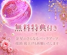 透聴✨金星からのメッセージ♡あなたはより輝きます 愛と美と豊かさお金の星✨金星♡霊視・透視・チャネリング・霊感 イメージ2