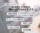 ホームページ制作丸投げ1万5000円◉で制作ます 個人事業主・中小企業の開業で資金が足りない方必見！ イメージ1