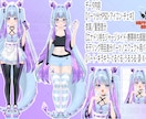 VTuber用パーツ分け立ち絵販売します VTuber、Live2Dモデリング用の立ち絵を販売します イメージ6