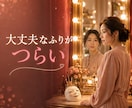 不安な気持ちや悩みをゆっくり安心してご相談できます うまく言葉にできなくても大丈夫。看護師があなたのそばにいます イメージ6