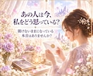 疎遠・音信不通のあの人の気持ちを手紙で届けます 連絡が途絶えた相手の今の本音を占い、手紙形式でお伝えします イメージ3