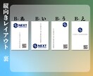 テンプレートでおしゃれ×ビジネス名刺制作します 低コスト・短納期・でも妥協しない名刺デザインをお届けします。 イメージ5