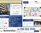 マイソク・間取り図作成承ります 年間300本以上のマイソク・間取り図のご依頼を頂いています。 イメージ2