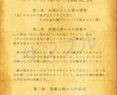 夢診断★あなたの夢を読み解く鑑定書をお届けします 夢が伝える潜在意識の声を解読。あなただけの鑑定書をお届け イメージ1