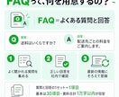 LINEでよくある質問に答えるAIを作ります FAQ30項目・38例テスト・更新手順書付き イメージ8