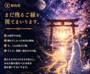 復縁したいあなたへ｜彼の本音と縁の行方を視ます 彼の本心・復縁の可能性・動く時期まで読み解きます イメージ4