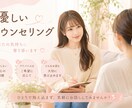 ひとりで抱え込まないで。お話聞きます 基本否定しないで、じっくりお話し聞きます！ イメージ1