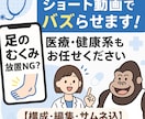 健康・医療系特化　バズるショート動画を制作します 健康・医療ジャンルのショートを作りたい方！ イメージ2
