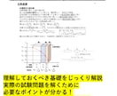 冷凍一種全科目完全攻略ノートをお譲りします 難解な第一種冷凍機械責任者試験を効率よく合格力向上させます！ イメージ2