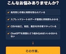 毎月の集計・転記・データ入力の手作業を自動化します スプレッドシート・CSV・Excelの作業を1/10に イメージ2