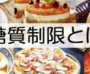 食事指導でダイエットを完全サポートます もうつらい減量はやめませんか？ダイエットを完全サポート。 イメージ5