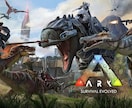 ARKサバイバルエボルブ(PvP)の知識教えます アイランド鯖で長く生き残る術・有利に動く術を教えます イメージ1