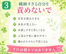人間関係のストレス✨不安や悩みを優しく寄り添います 繊細な心/職場の悩み/対人関係/適応障害/精神疾患/妬み イメージ3