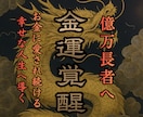 天源星辰氣功の力で金運急上昇へと導きます 【富豪層御用達】- 宇宙の豊かさと繋がりお金を引き寄せる秘術 イメージ1