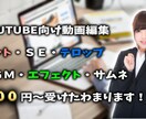 ＯＰからＥＤまで全て可能。動画編集受けたわまります 納品48時間以内にいたします。 イメージ1