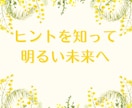 何でもOK !!短時間!!霊感霊視タロットで視ます ⭐恋愛電話占い⭐5分OK！早くヒントが欲しい⭐未来予知鑑定⭐ イメージ2