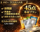 小規模でも取引しやすい国内卸・仕入れ先を共有します ビジネス割引でお得に入荷｜仕入れを安定運用したい方向け イメージ1