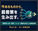 会社の本当の課題と改善点を見つけます 現場の人材・資料・ツールを活用し実行できる　次の一手を形に イメージ1