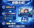 ゆっくり動画を自動編集するツールを提供します 初心者でも数分で動画制作。台本/動画編集/投稿作業を自動化！ イメージ2