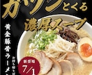 モニター３名様　訴求力のあるバナー制作します 次に繋げるデザイン　訴求力のあるバナー制作します イメージ3