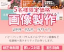 バナー・ヘッダー等のWEB画像をお作りします 高クオリティ＋修正無制限、丁寧迅速にお作りします。 イメージ1
