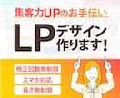 魅力を伝えるライディングページを作成いたします 修正回数無制限｜スマホ対応｜長さ無制限 イメージ1