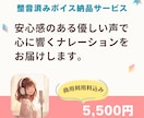 優しく安心感のある声で心に響くナレーションをします 安心感と信頼感のある声で、セールスポイントを訴求致します。 イメージ1