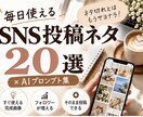SNS投稿に使える豆知識テンプレ20枚を販売します 「投稿ネタに困ったときに！見やすくまとめた情報画像集」 イメージ1