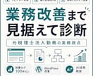 ホームページ改善点を診断し問い合わせ導線を整えます 構成・文章・SEO・導線を見直し改善レポートで具体策をお渡し イメージ7