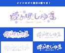 目を引くオリジナルロゴを制作します vtuber・シナリオ・サークル向けのオリジナルロゴです。 イメージ3