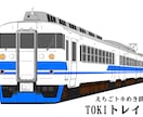 電車のイラストを描きます お好きな車両イラストをアイコン等に！ イメージ6