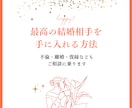 恋愛占い相性や結婚の時期を占います 結婚・婚期・復縁などの恋愛のお悩みに寄り添います イメージ2