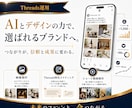業界特化 ！Threads 運用をいたします Instagramと連携！今が始めどき！新たなリードを開拓 イメージ5