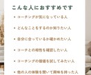コーチング体験セッションします 正直わたしは早くコーチングと出会いたかった…のでぜひ！ イメージ2