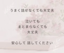 子育てに悩む一人で頑張るママの話、聞きます 子育ての悩み・育児疲れ・反抗期・しつけ・イライラ・不安 イメージ8