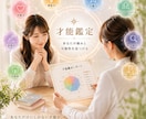 このまま今の仕事でいいのか?迷いの答えを視せます 頑張っても報われない理由、視えています イメージ1