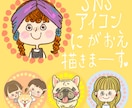 やさしくて、かわいいアイコン似顔絵描きます 人もペットもOK 手描きのほっこり似顔絵です。 イメージ1