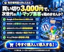 店舗のAIO・GEO対策！構造化データを実装します LLMO対応！MEO強化！AI検索で選ばれるワードプレス対策 イメージ10