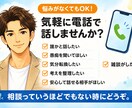 気を遣わず話せる雑談相手になります 気を遣わず、あなたらしく話せる時間を。 イメージ1