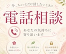 あなたの「ちょっと話したい」に寄り添います 5分だけでも、気軽にお話しませんか？ イメージ1