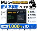 MacにHermes Agentを導入します Hermes Agentの初期設定・起動までサポートします イメージ1