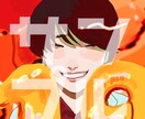 SNSなどに使えるアイコン描きます TwitterやInstagramなどのアイコンにぜひ！ イメージ1