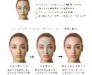顔分析とセットでお得！プロがメイクアドバイスします プロのイメージコンサルタントがあなただけのメイクレシピを作成 イメージ3