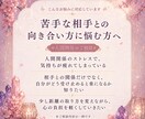 人間関係占い｜関係性の悩みを鑑定します 家族・友人・職場など対人関係の流れを読み解きます イメージ2